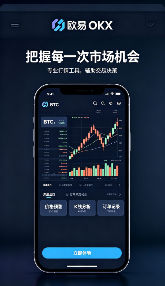 欧交易所app官网交易操作演示